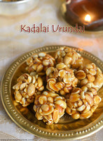 HOMEMADE KADALAI URANDAI - 1 BOX - 60 PCS